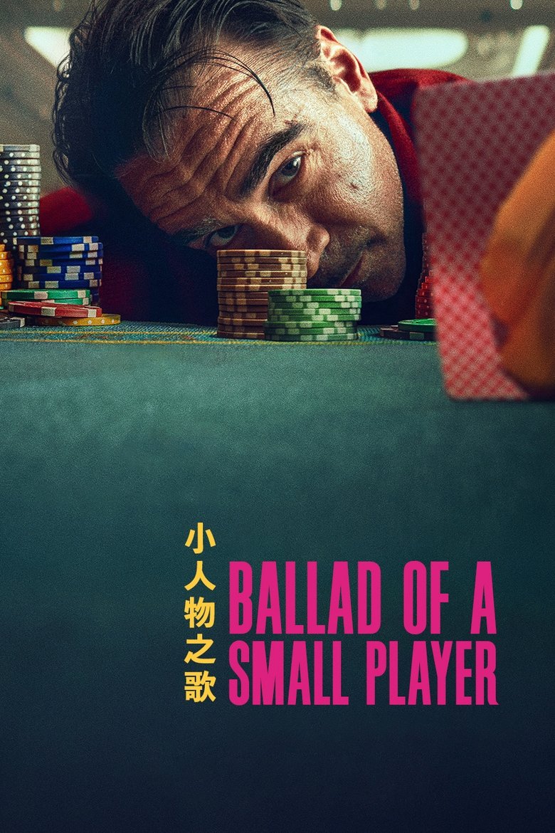 Ballad of a Small Player (2025)