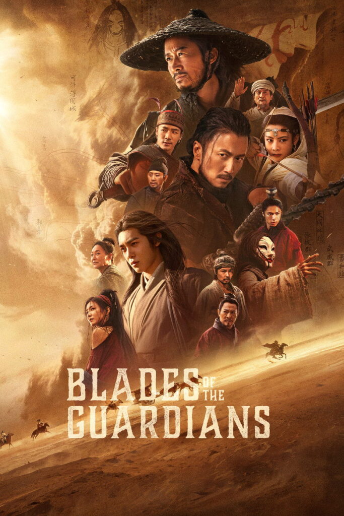 Blades of the Guardians: Wind Rises in the Desert (2026) -
