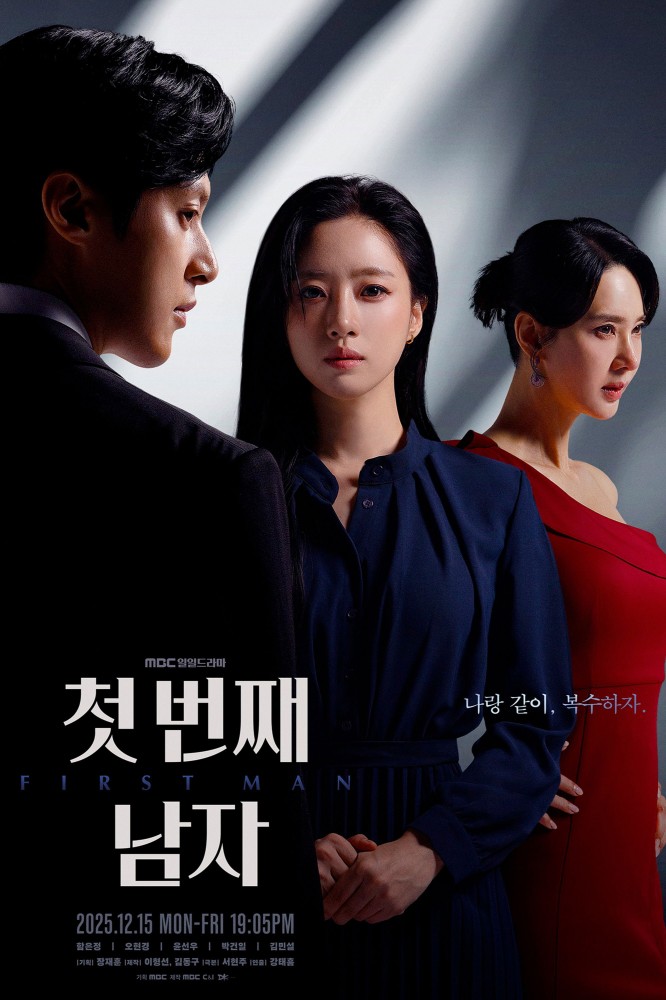 First Man Season 1 (Episode 127 Added) (Korean Drama)