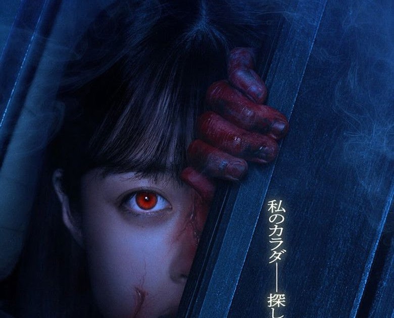 Re/Member: The Last Night (2025)