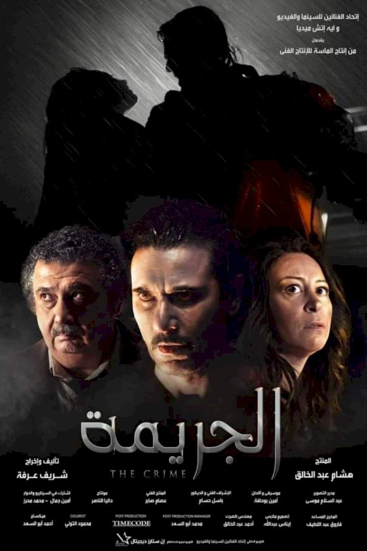 The Crime (2022) Download