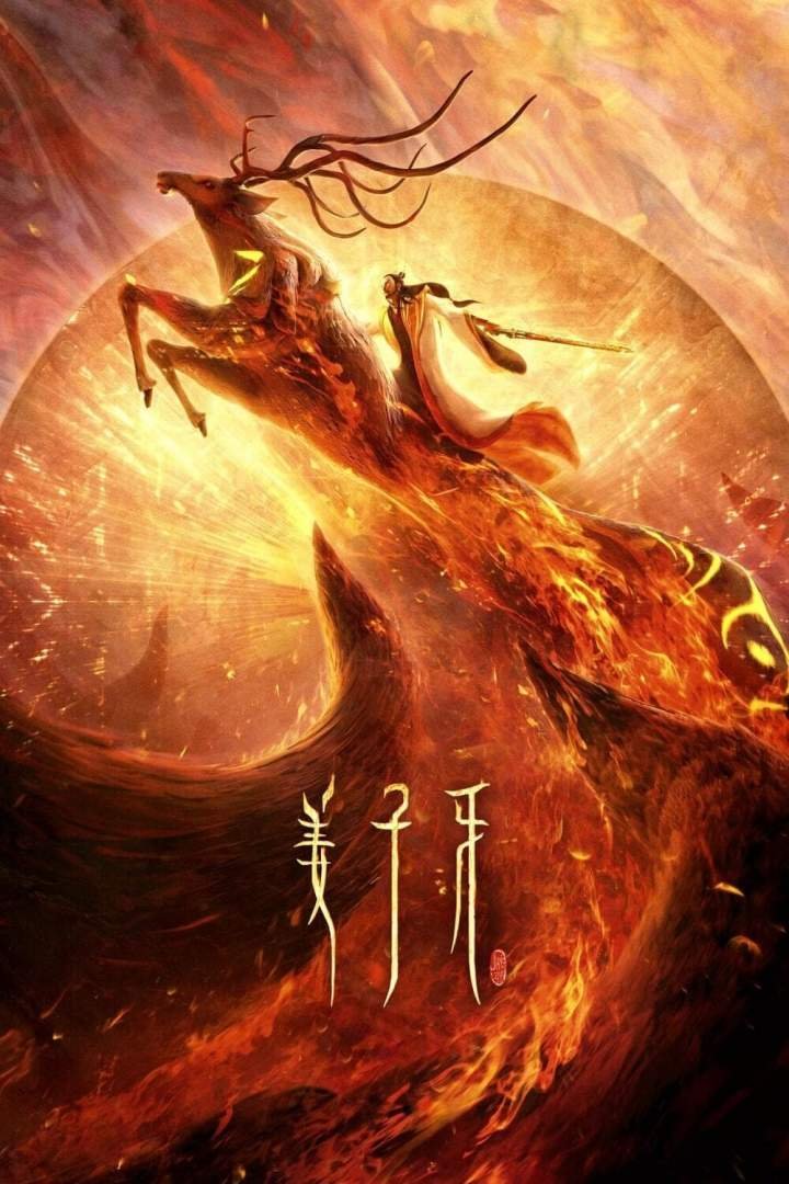 Legend of Deification (2020) Download