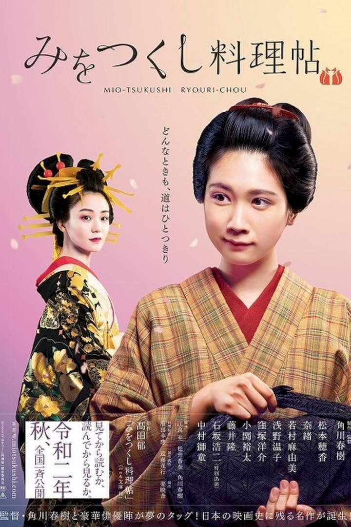 Mio-Tsukushi Ryouri-Chou (2020) Download