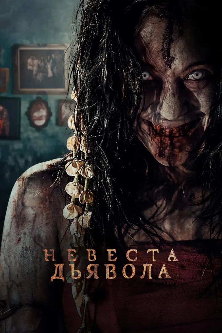 The Demon’s Bride (2025) Download