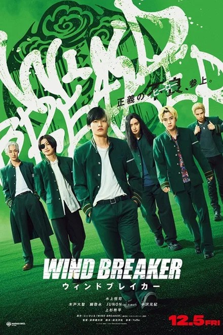 Wind Breaker (2025)