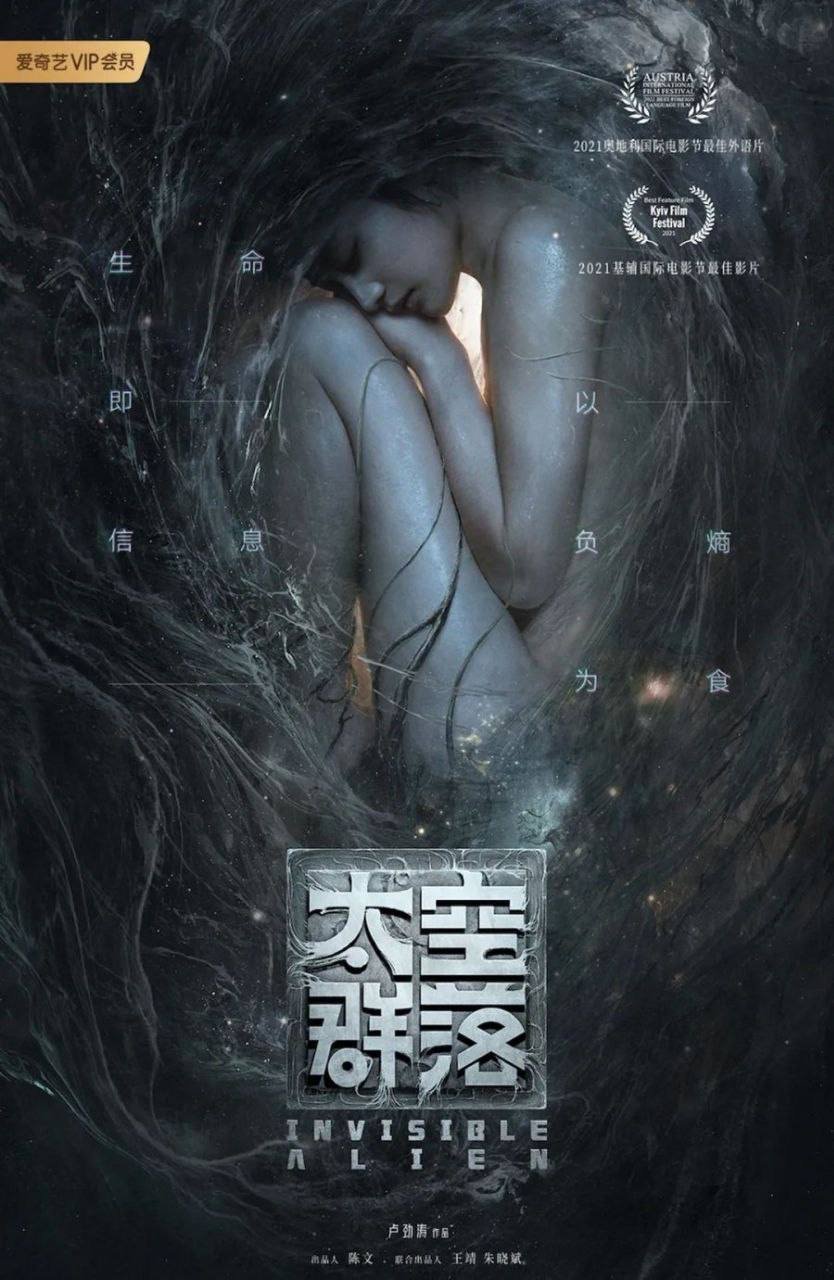 Invisible Alien (2021) Download