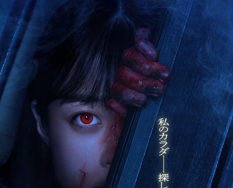 Re/Member: The Last Night (2025)