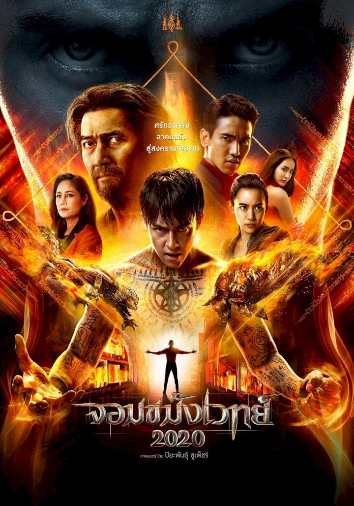 Necromancer 2020 (2019) Download