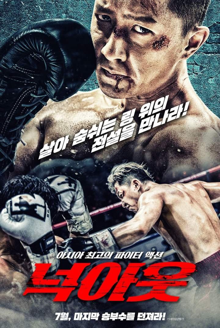 Knock Out (2020) Download