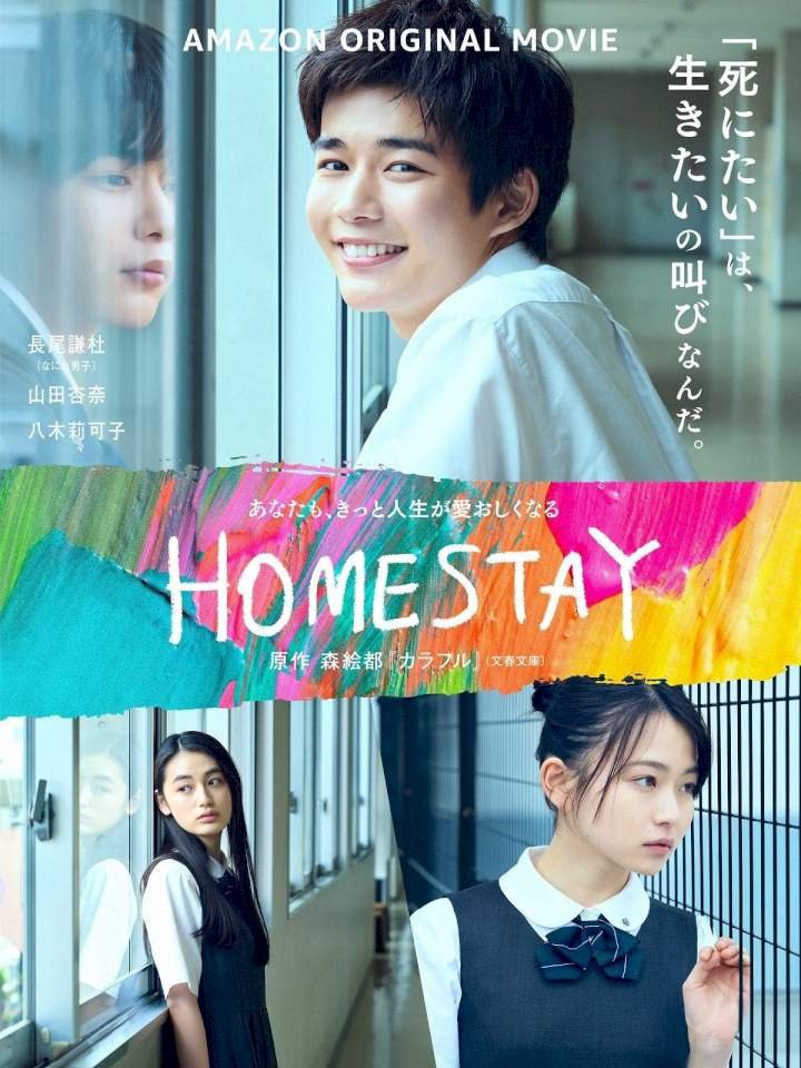 Homestay (2022) Download