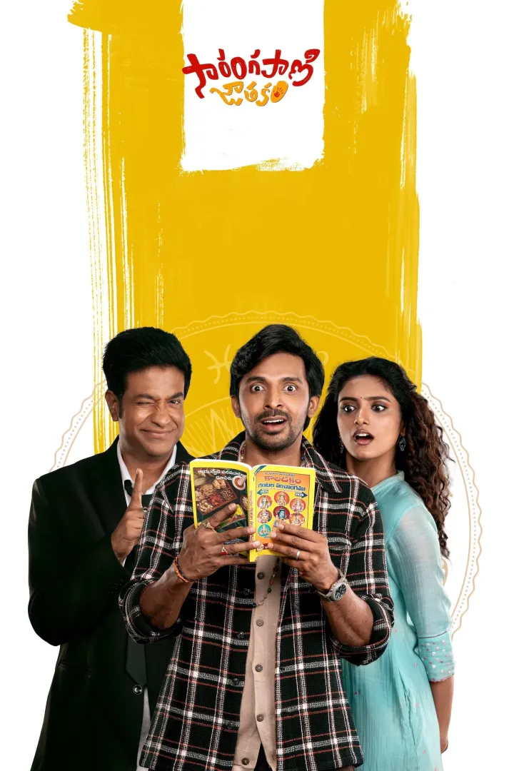 Sarangapani Jathakam (2025) Download